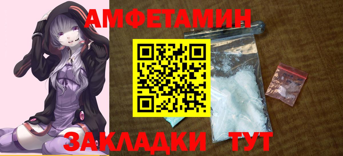 Амфетамин VHQ Отрадный