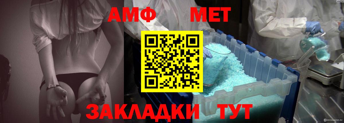 Отрадный  Amphetamine Premium  Амфетамин  Вход с VPN 