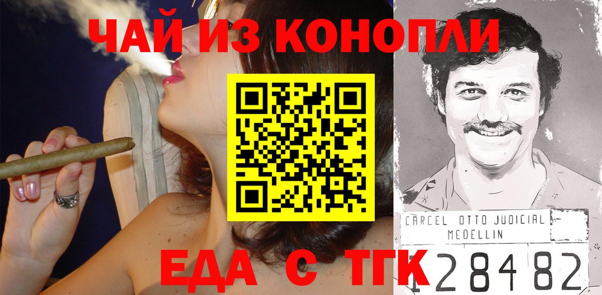 Canna-Cookies марихуана  Вход с VPN  Отрадный 