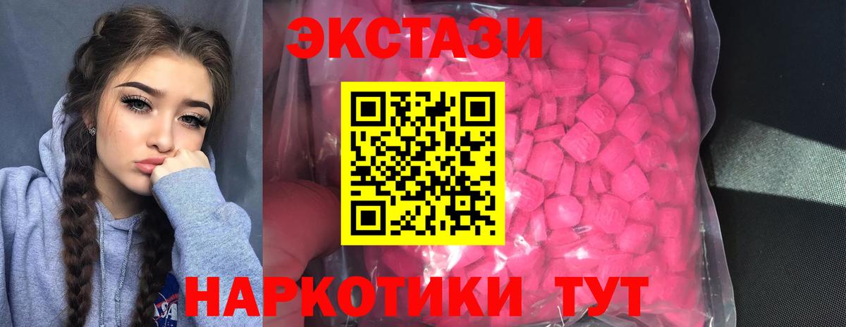 Экстази XTC Отрадный
