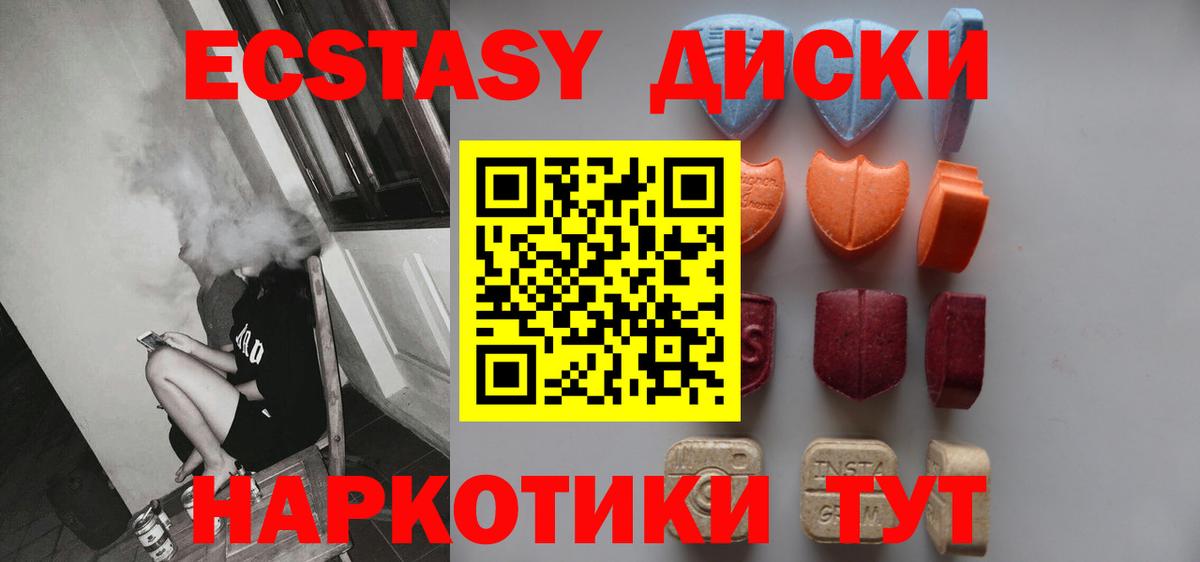 ЭКСТАЗИ диски  Вход с VPN  ЭКСТАЗИ Punisher  Экстази  Отрадный 