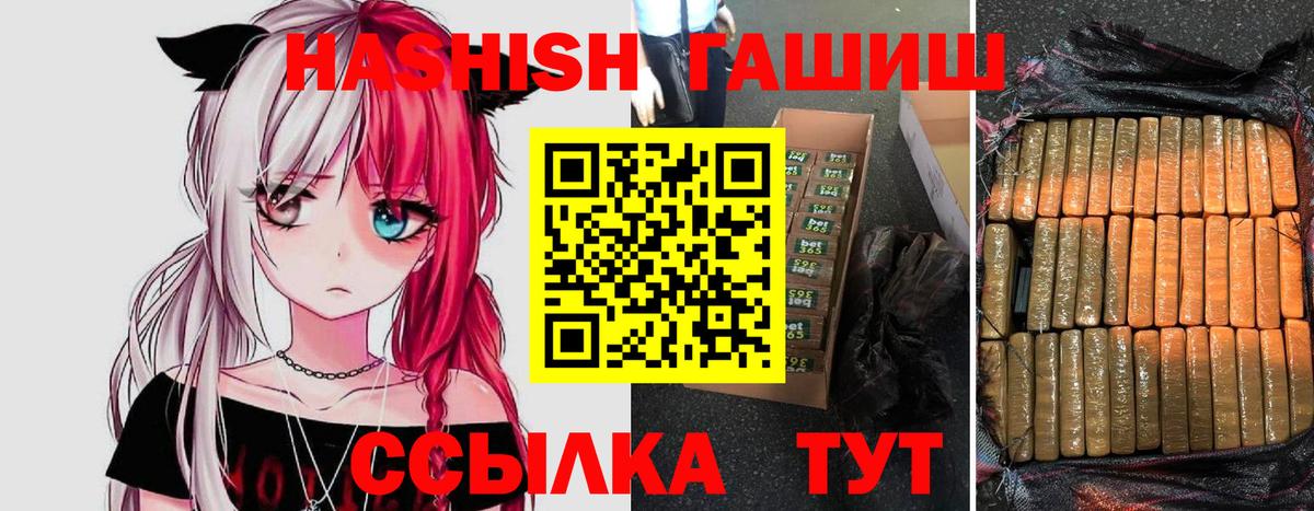 ГАШИШ убойный  Гашиш гарик  Отрадный  Вход с VPN 