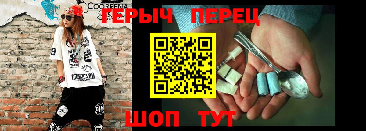 ГЕРОИН гречка  Вход с VPN  Отрадный 