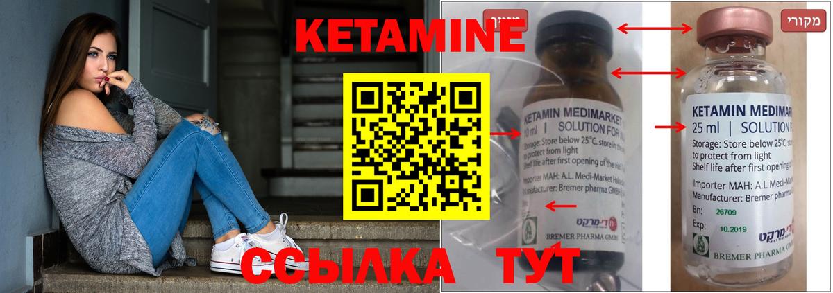 Отрадный  Кетамин ketamine  Вход с VPN 