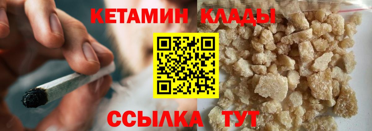 КЕТАМИН VHQ Отрадный