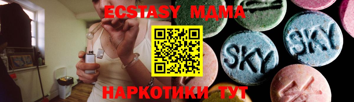 МДМА crystal  MDMA Molly  Отрадный  MDMA  Вход с VPN 
