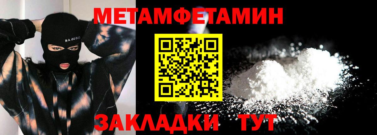 МЕТАМФЕТАМИН Декстрометамфетамин 99.9%  МЕТАМФЕТАМИН Декстрометамфетамин 99.9%  Отрадный  Вход с VPN 