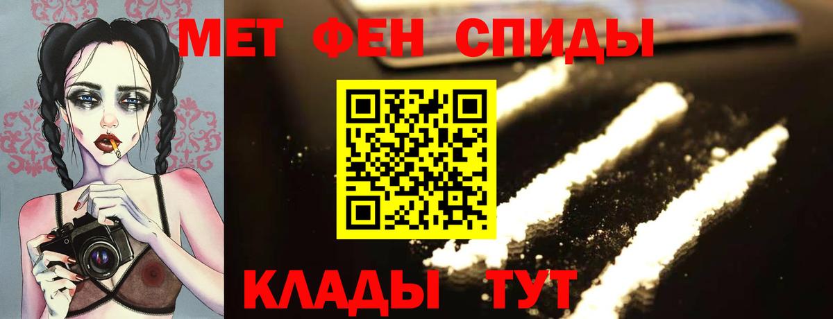 МЕТАМФЕТАМИН Декстрометамфетамин 99.9% Отрадный