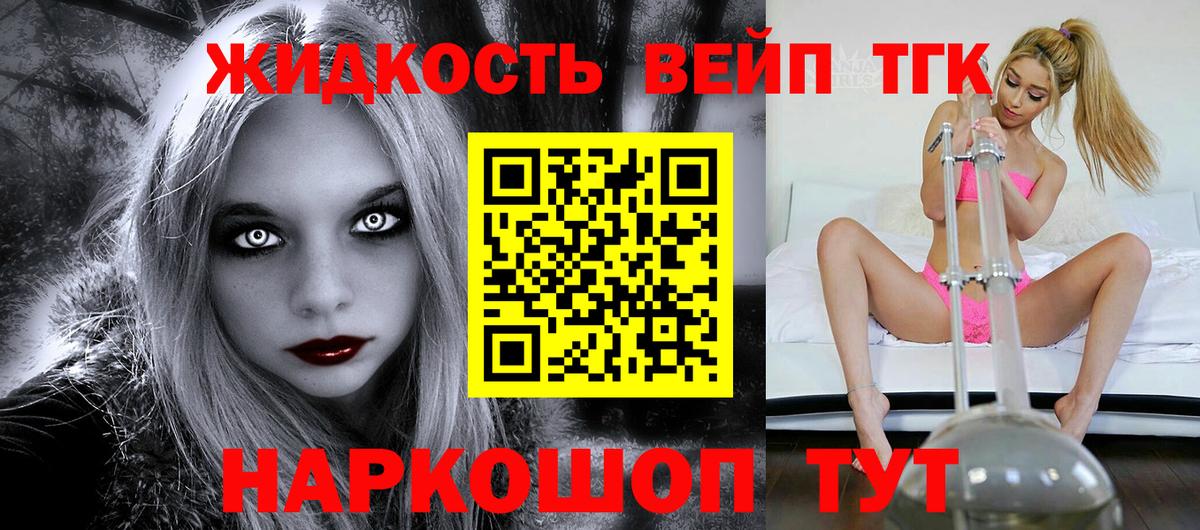 Дистиллят ТГК вейп Отрадный