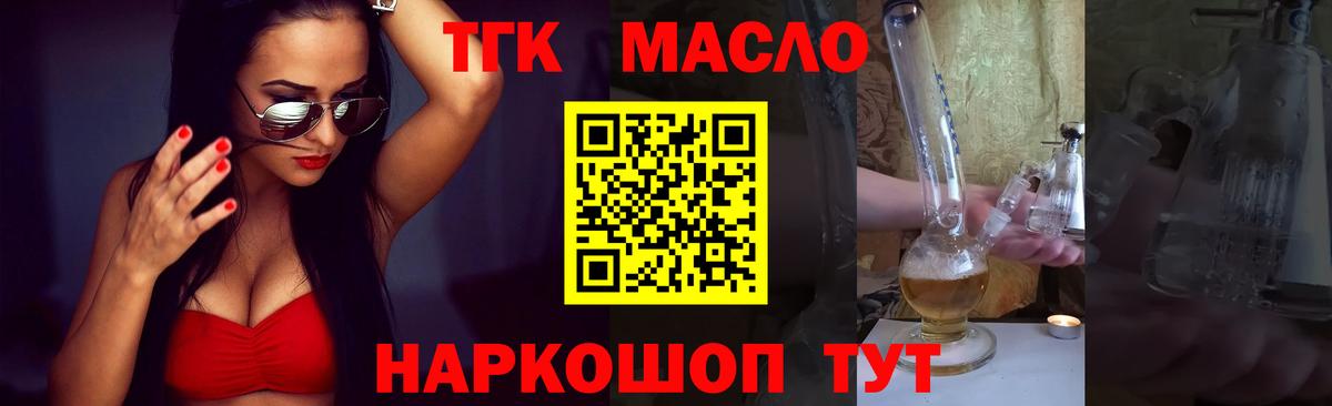 Дистиллят ТГК вейп  хочу наркоту  Отрадный  Вход с VPN 